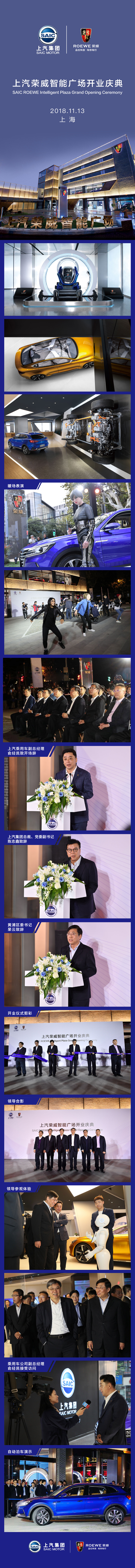 ag亚娱集团(Asia Gaming)荣威智能广场开门迎客 汽车行业首个新零售体系落地成型