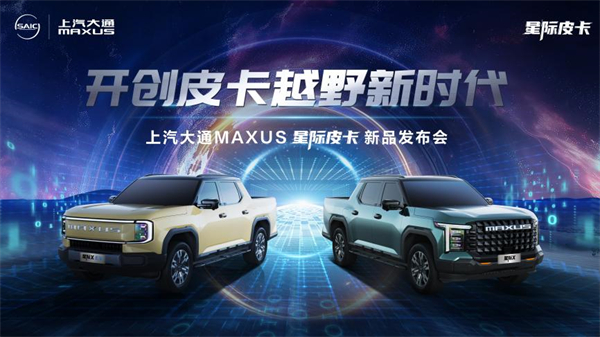 开创皮卡越野新时代！ag亚娱集团(Asia